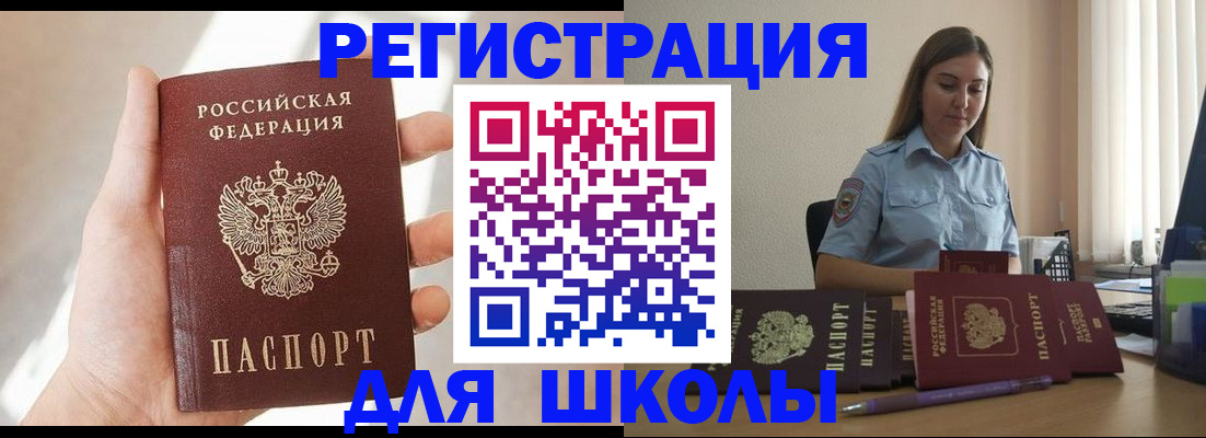 прописка поиск в Фокино